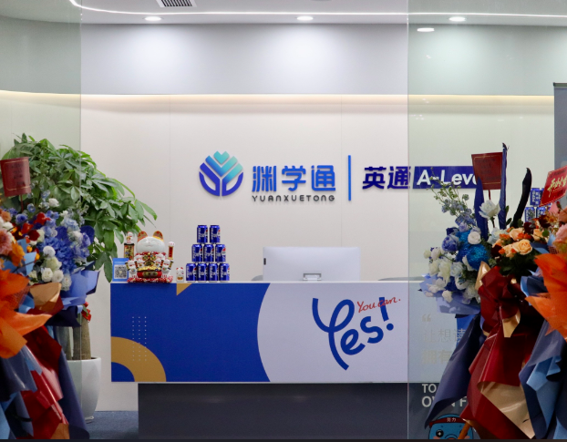 上海A-Level教育提质升级，渊学通凭全链条服务破局行业痛点
