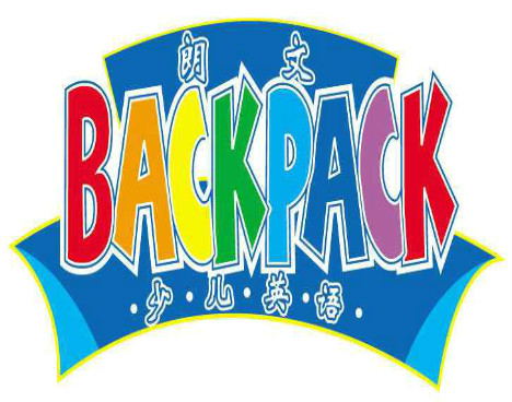 朗文BACKPACK少儿英语