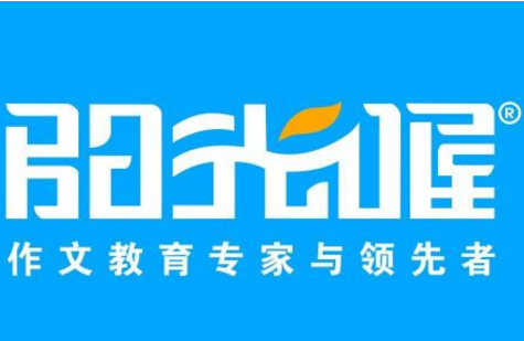 阳光喔作文