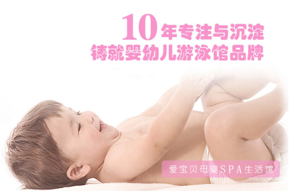 爱宝贝游泳馆加盟条件都有哪些？条件简单清晰明了，门槛又低