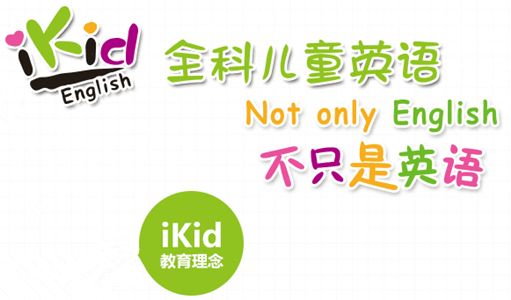 iKid全科儿童英语