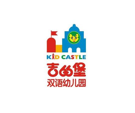 吉的堡国际双语幼儿园