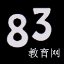 捌叁教育