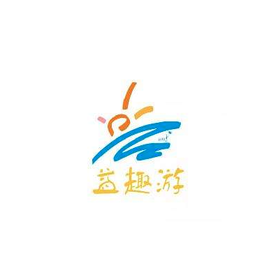 益趣游