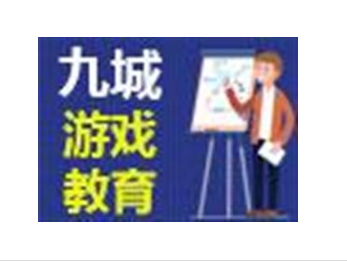 九城教育IT培训