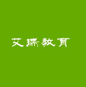 艾瑞教育