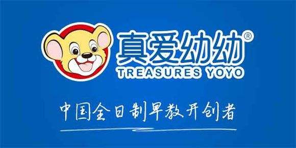 真爱幼幼早教中心