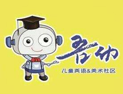吾幼莎洛特