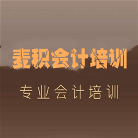麦积会计培训