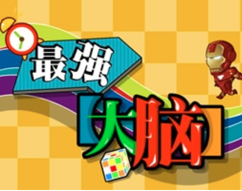 最强大脑加盟条件有哪些？简单六点，就能掌握人生财富