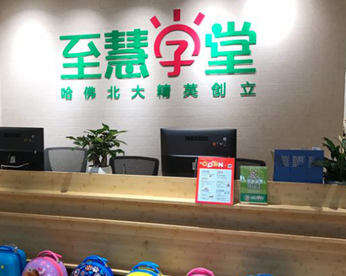 至慧学堂加盟培养数学思维的必要性有哪些？
