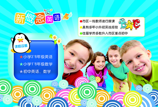 新概念英语培训中心怎么加盟？加盟条件高吗？