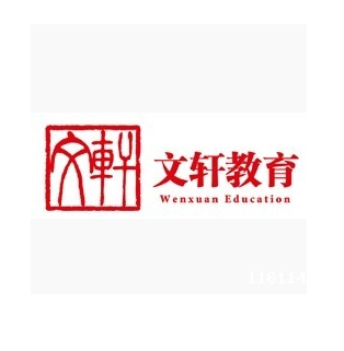 文轩教育