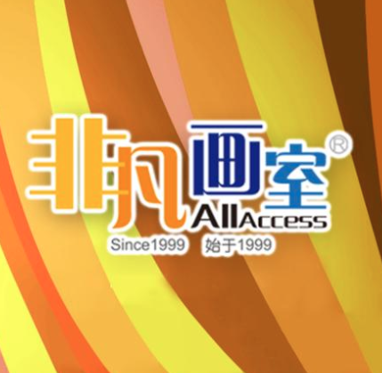非凡画室