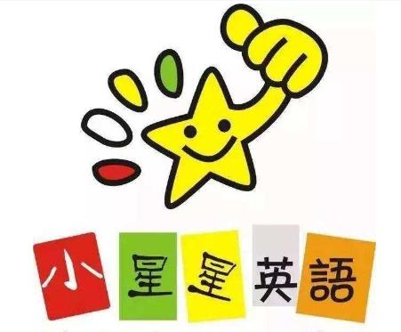小星星英语