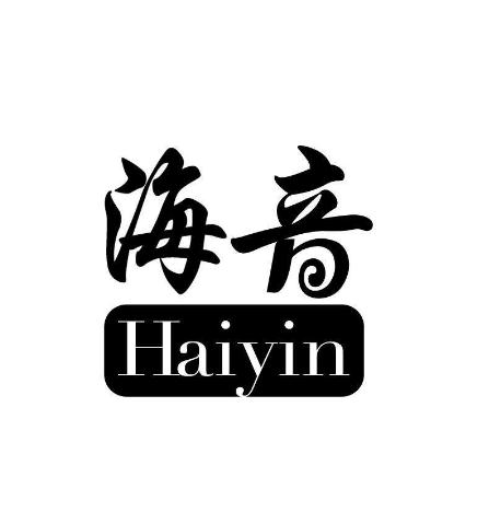 海音