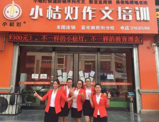 小桔灯作文加盟前景好吗？加盟支持有哪些呢？