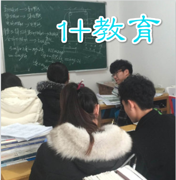 1+教育
