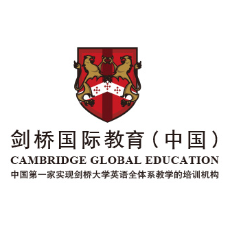 剑桥国际教育