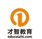 才智教育