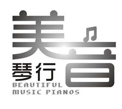 美音琴行
