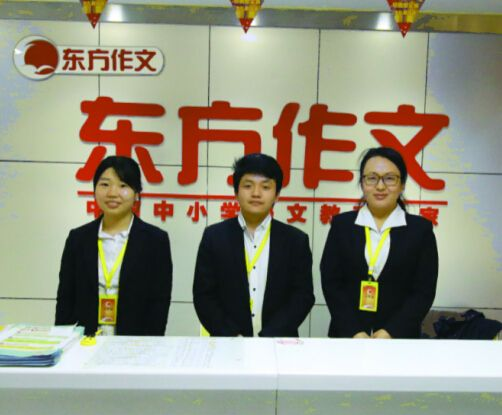 东方作文加盟费用是多少？加盟流程有哪些呢？