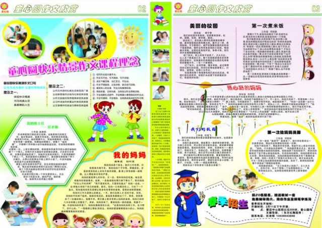 童心圆作文加盟条件要求是什么？加盟优势有哪些呢？
