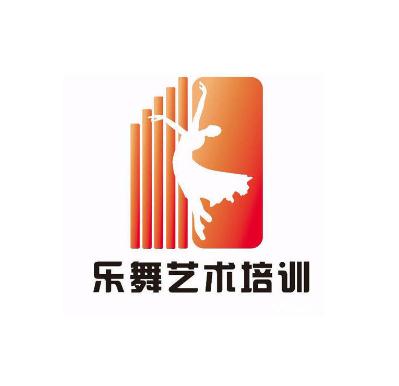 乐舞艺术