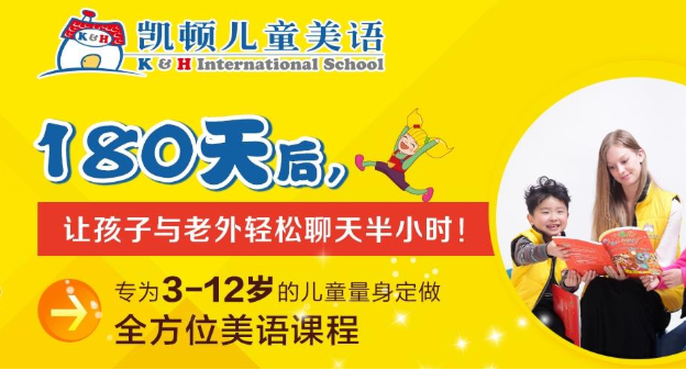 凯顿儿童美语加盟好不好？加盟优势有哪些呢？