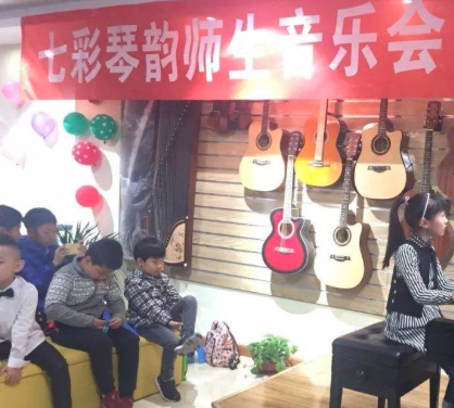 七彩琴韵艺术培训中心