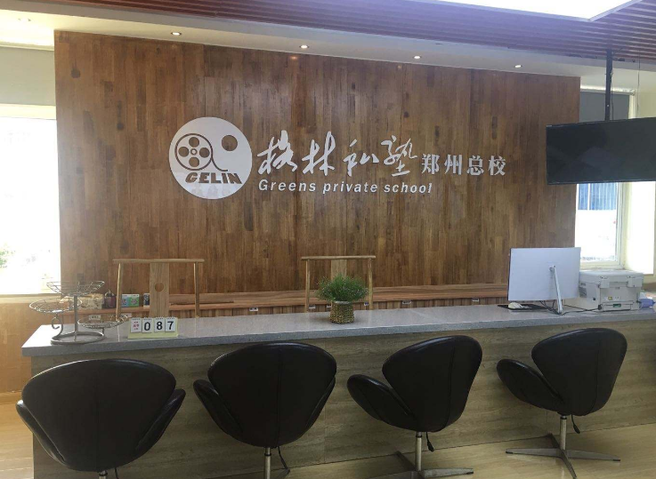 格林私塾教育