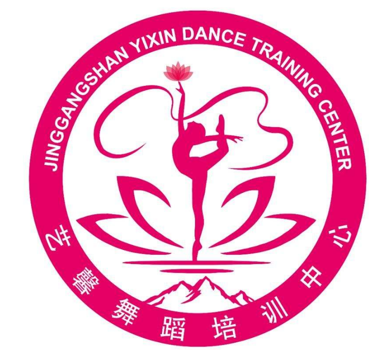 艺馨舞蹈培训中心