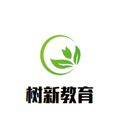 树新教育