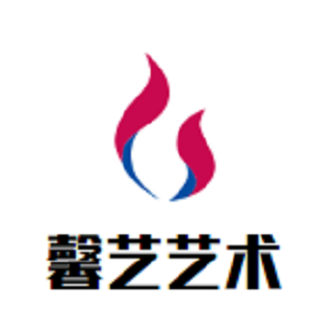 馨艺艺术