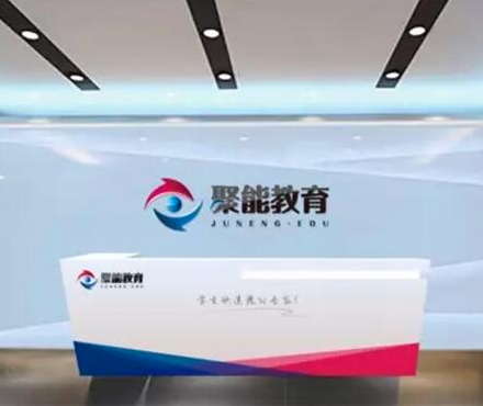 为梦想保驾护航|聚能教育沈阳浑南校区盛大开业