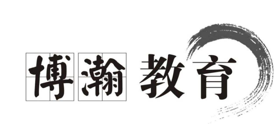 博瀚教育
