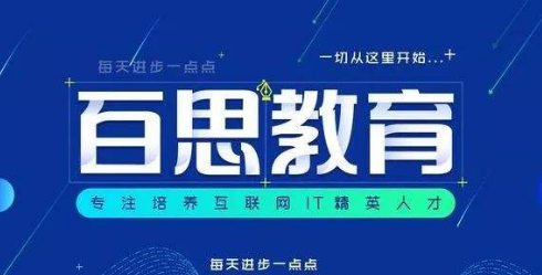 百思教育