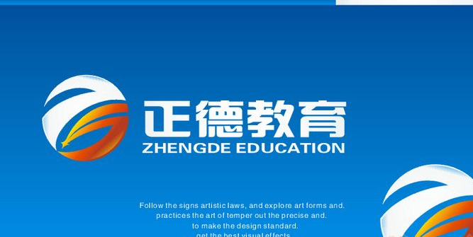 正德教育
