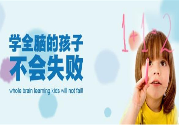 全脑开发加盟费用一般需要多少钱？