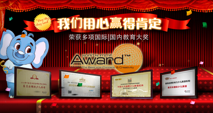 易贝乐少儿英语加盟费用是多少呢？