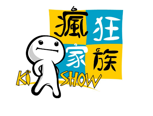 疯狂家族儿童俱乐部