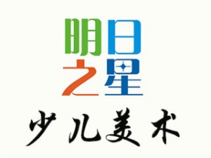 明天儿童少儿美术