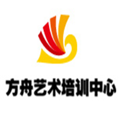 方舟艺术培训中心