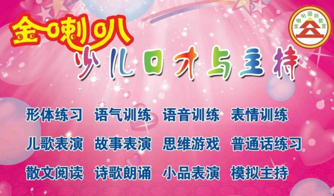 加盟金喇叭所需费用多不多呢？