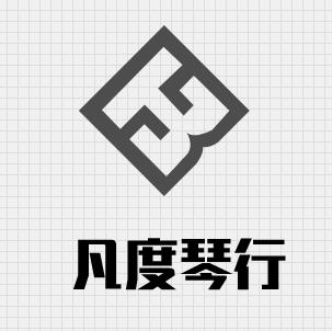 凡度琴行