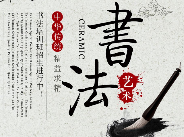 田蕴章书法培训