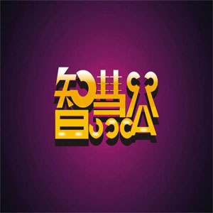 智慧谷教育
