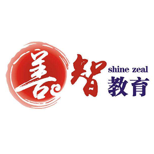 善智教育