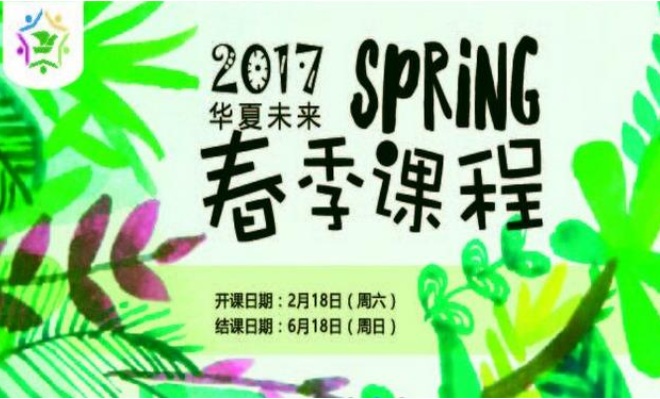 加盟华夏未来所需要的费用是多少钱呢？