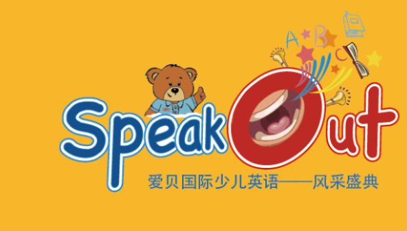加盟爱贝国际英语好不好